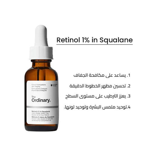 The Ordinary Retinol 1% in Squalane