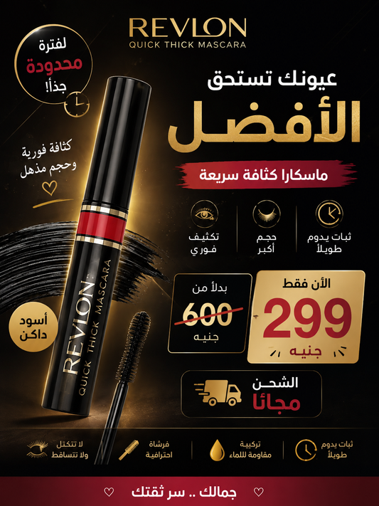 Revlon Quick Thick Mascara