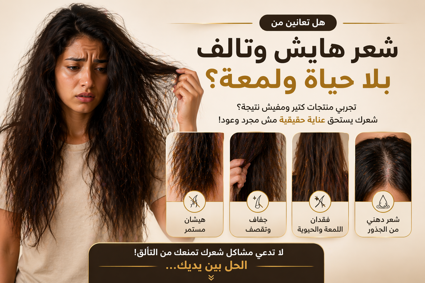 Pinky Winky Golden Oil – بروتين الشعر بزيت الذهب لنعومة ولمعان من أول استخدام ✨