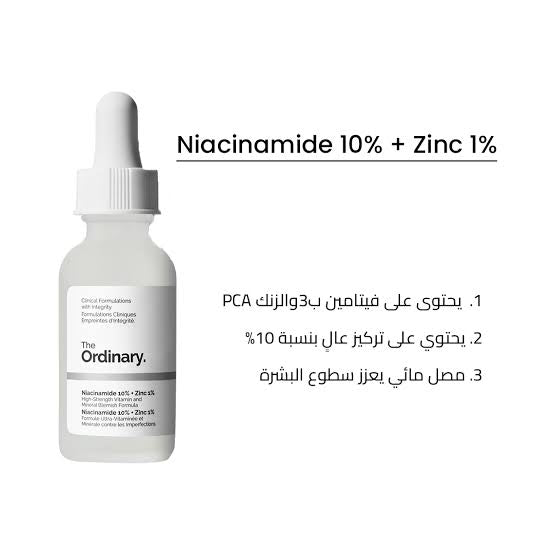 عرض ذا اوردينارى نياسيناميد + هيالورنيك اسيد + كافيين