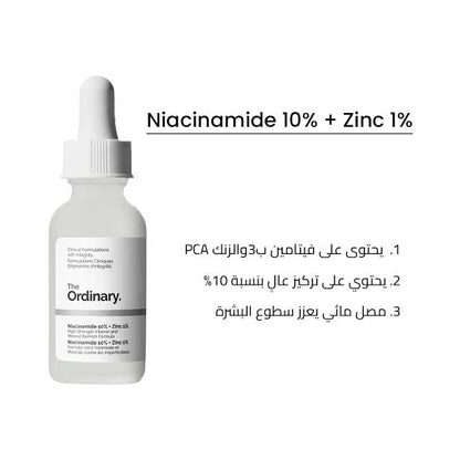 عرض ذا اوردينارى نياسيناميد + هيالورنيك اسيد + كافيين