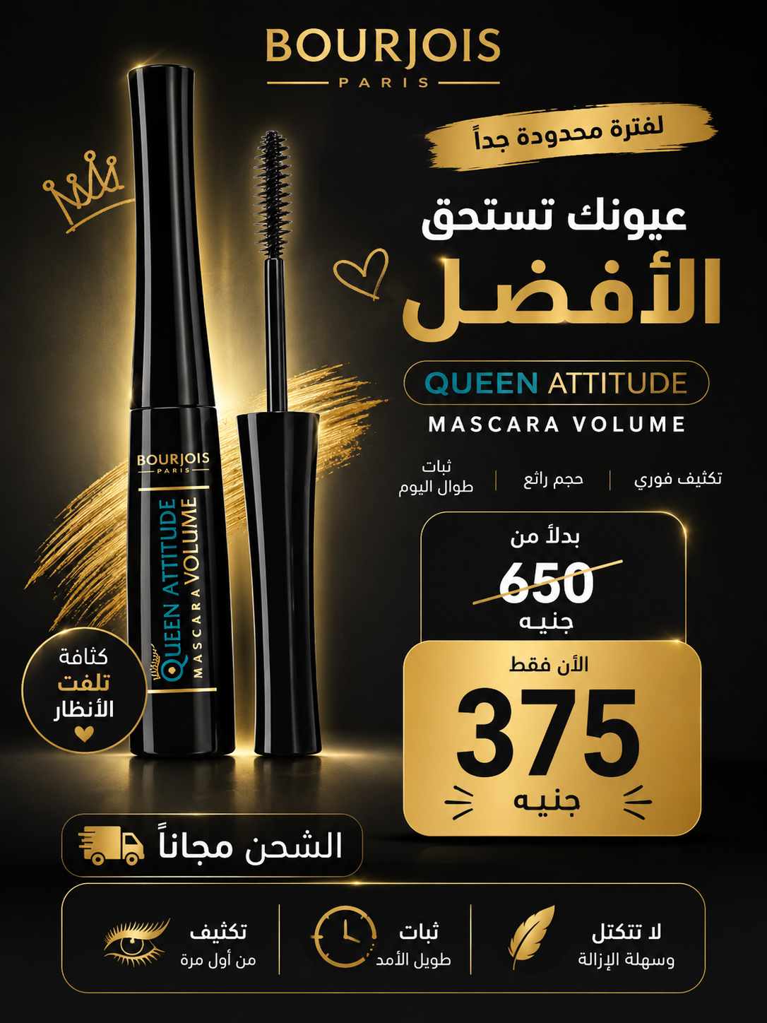 Bourjois Queen Attitude Mascara Volume