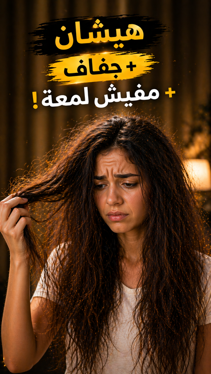 Pinky Winky Golden Oil – بروتين الشعر بزيت الذهب لنعومة ولمعان من أول استخدام ✨