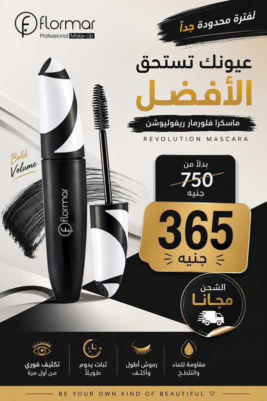ماسكرا Flormar Revolution