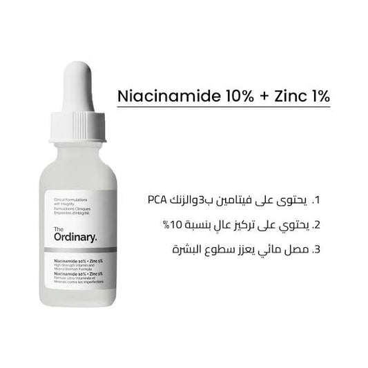 The Ordinary Niacinamide 10% + Zinc 1%