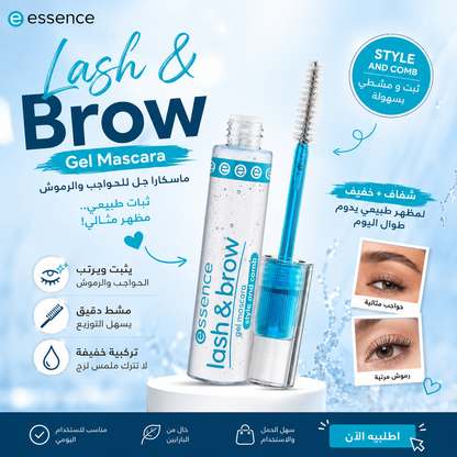 مسكرا Essence الشفافة 2×1 للرموش والحواجب