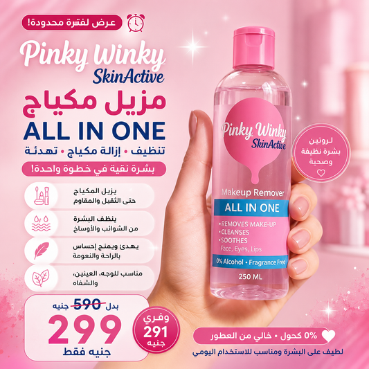 Pinky Winky Micellar water