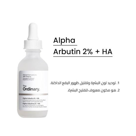 The Ordinary Alpha Arbutin 2% + HA