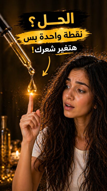 Pinky Winky Golden Oil – بروتين الشعر بزيت الذهب لنعومة ولمعان من أول استخدام ✨