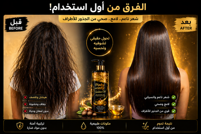 Pinky Winky Golden Oil – بروتين الشعر بزيت الذهب لنعومة ولمعان من أول استخدام ✨